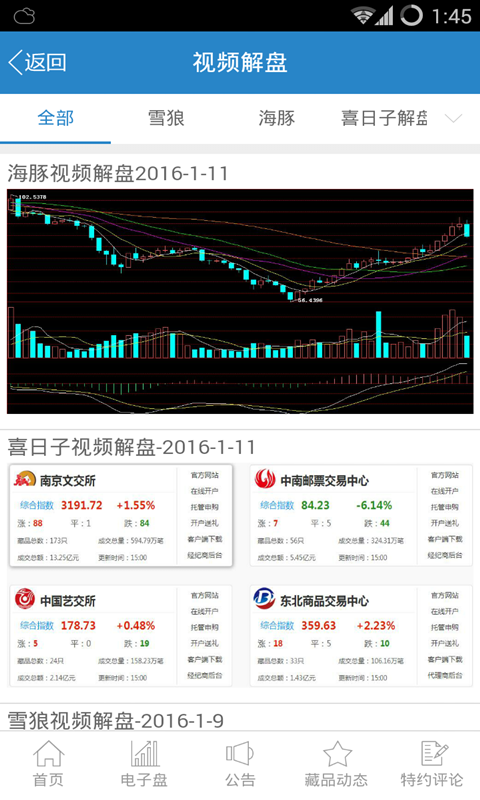 郵幣在線