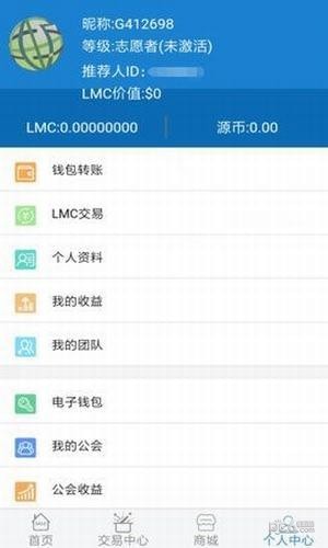 慈善链lmc