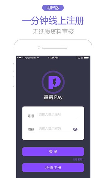 霹雳Pay