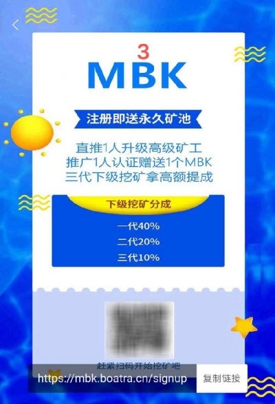 bmk鏈