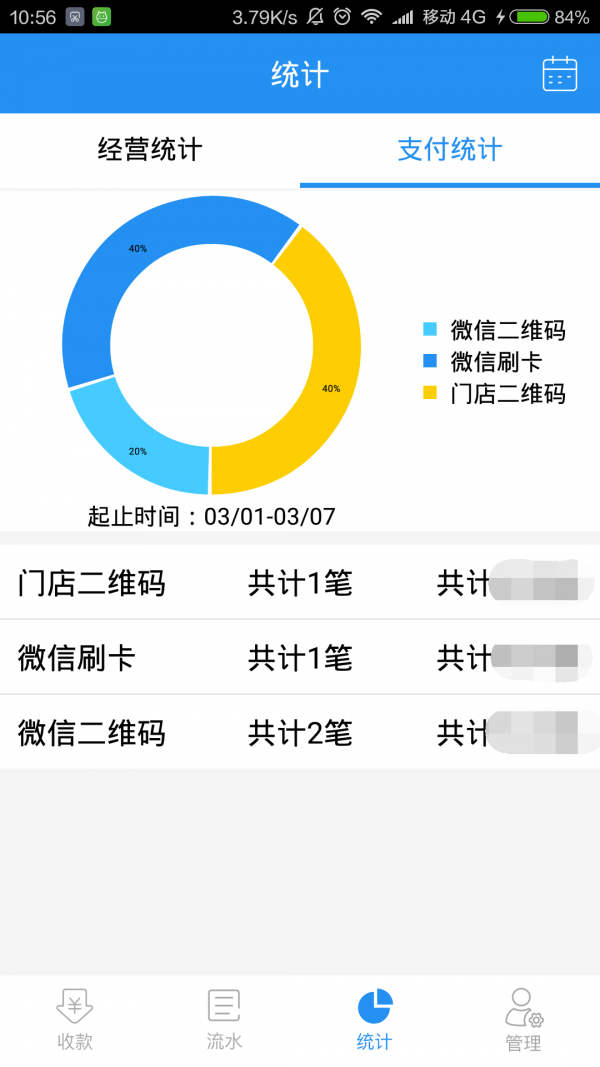 秒收寶e