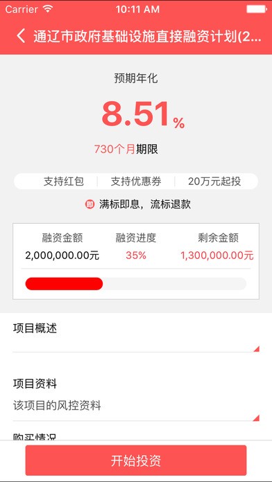 政信理財(cái)