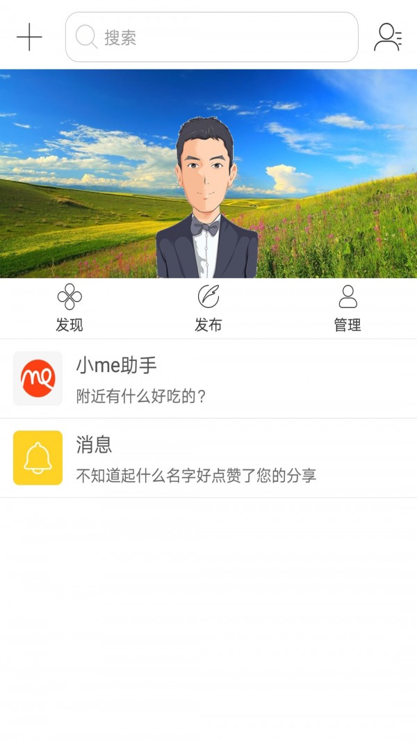 您好小me