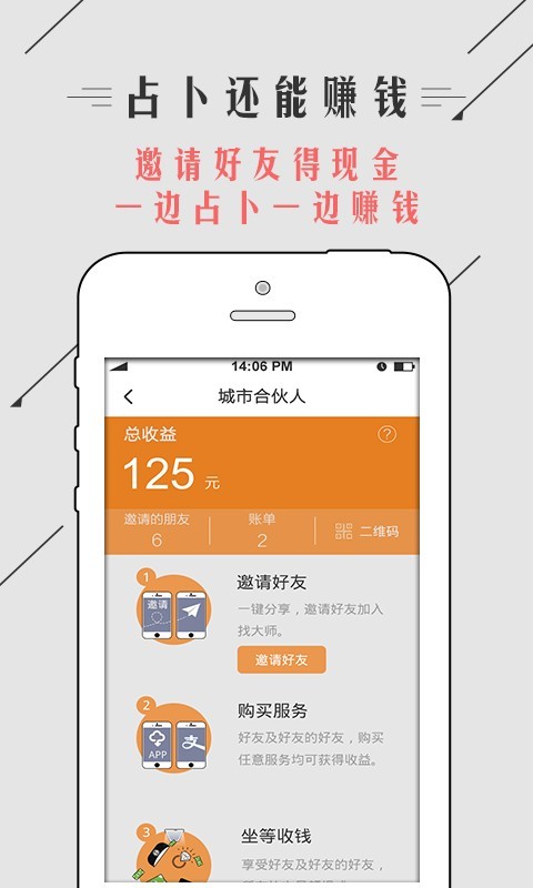 找大师算命起名取名