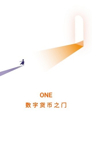 OneDex交易所