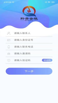 乐收银商家版