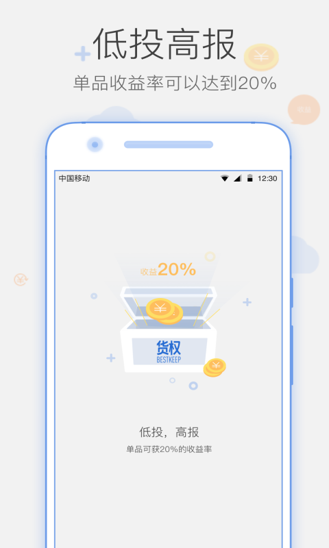 貨權(quán)