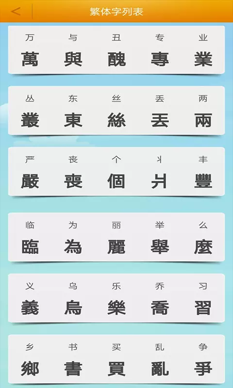 以你之名守护汉字