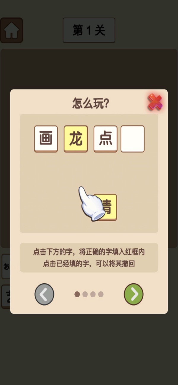 成語(yǔ)秀才大比拼