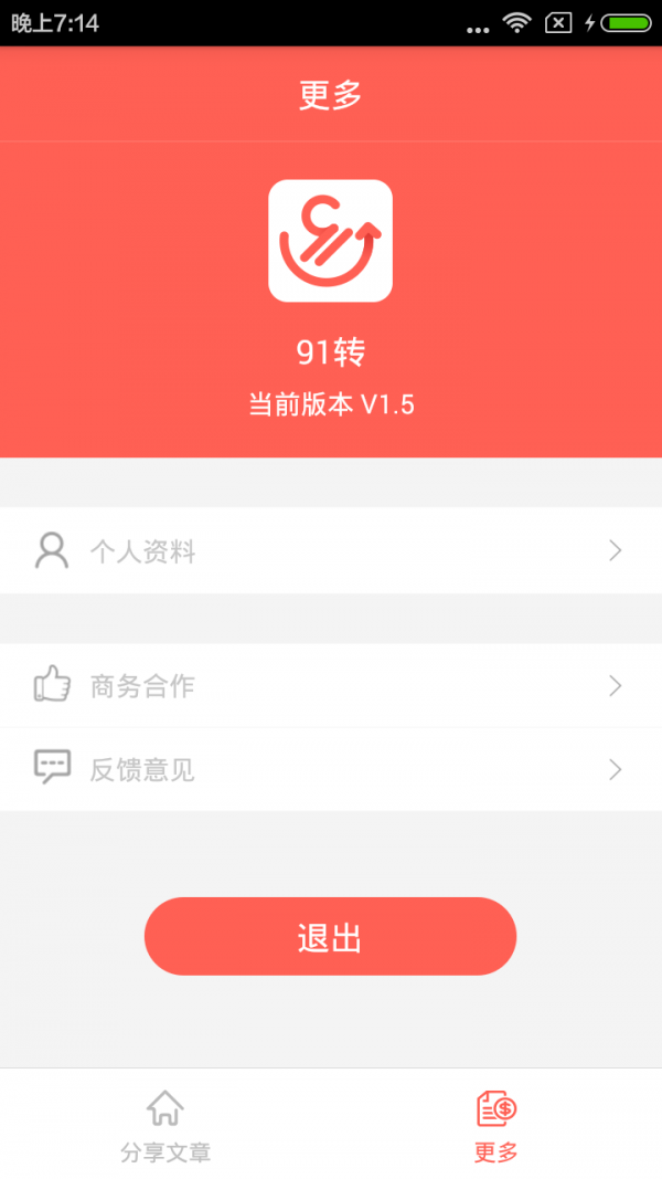 91轉(zhuǎn)