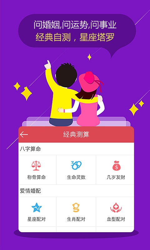 手相算命周公解夢