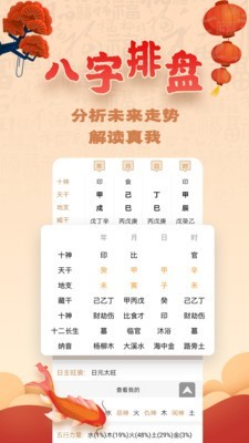 易奇八字算命大師