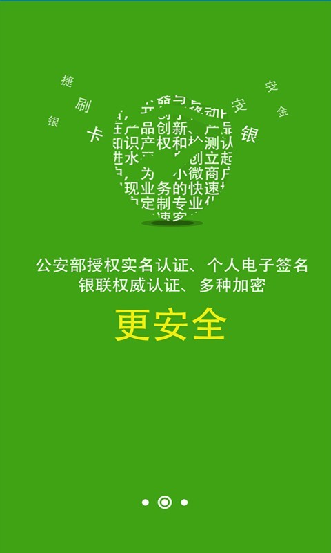 易民通收銀臺(tái)