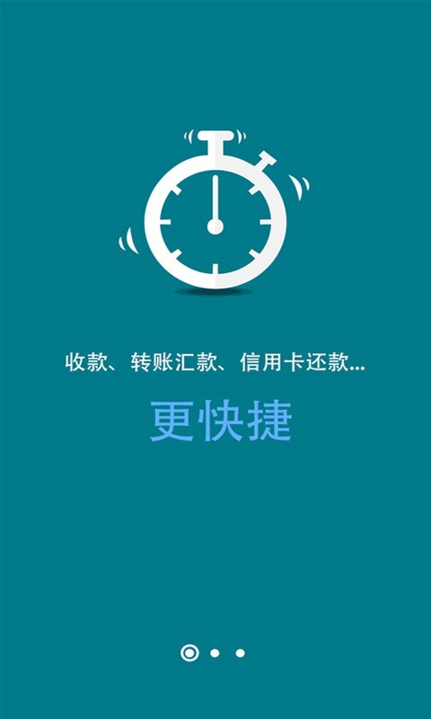 易民通收銀臺