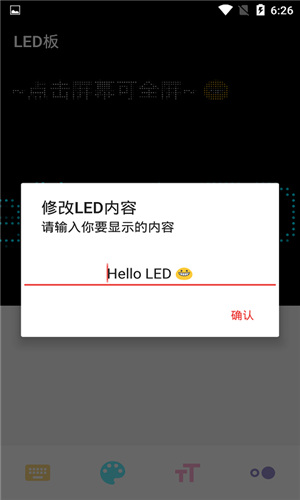 异能粒子LED