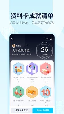 QQ小游戲