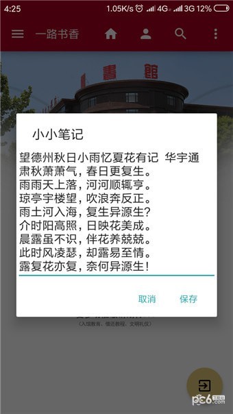 華宇圖書館