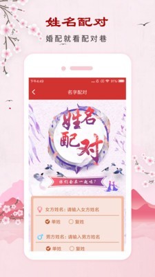 生辰取名測(cè)算