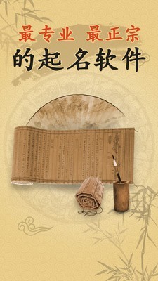 生辰八字姻缘算命大师