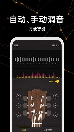 调音器极速版