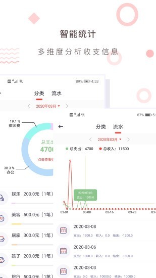 财务记账收支账本管家