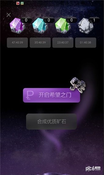 潘多拉星球