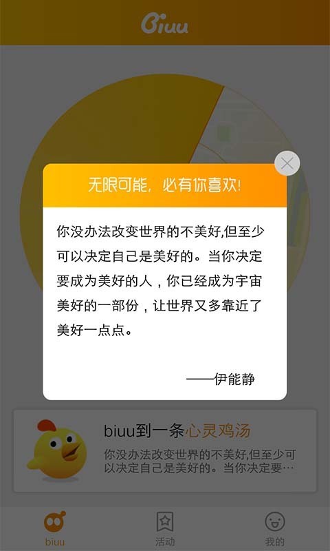 biuu小游戏