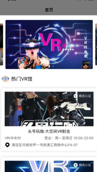 VR視界