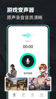 变声吧