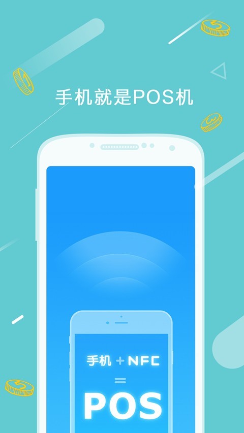 超级POS