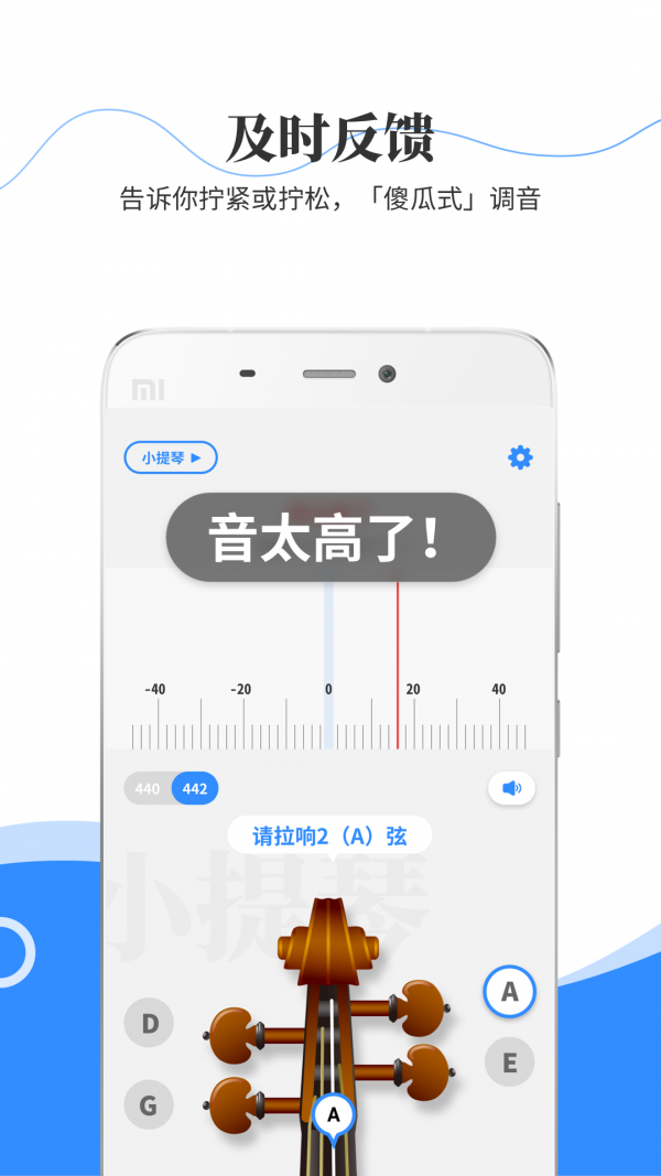 極簡調(diào)音器