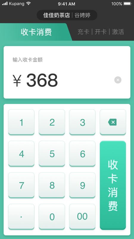 庫(kù)胖打折店員