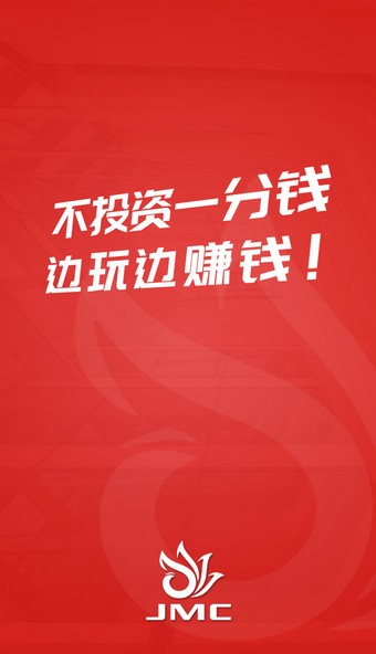 jmc挖礦