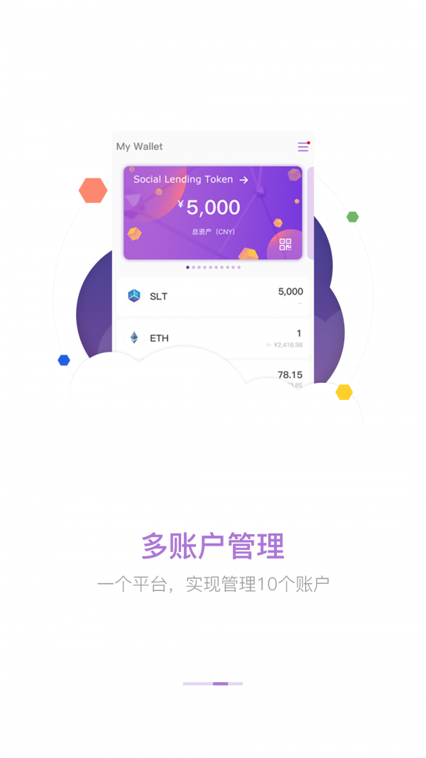 Social Lending蜂巢星球