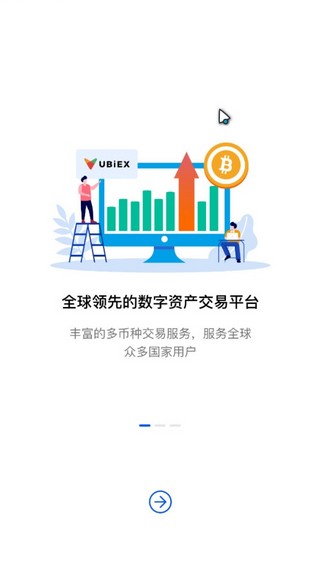 UBIEX