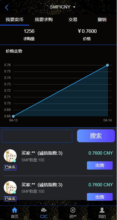 星图PLUS