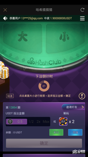 TOP.ONE交易所