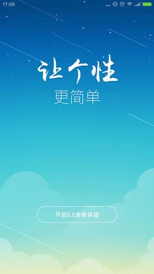 百度桌面Plus