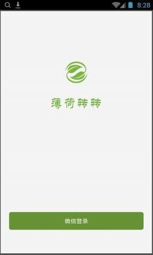 薄荷轉(zhuǎn)轉(zhuǎn)