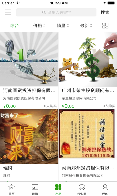 全球金融理財交易平臺