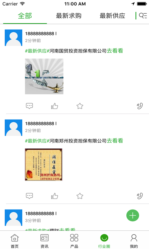 全球金融理財交易平臺