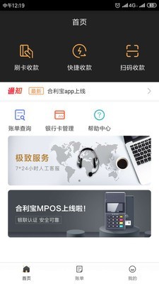 合利寶Pro