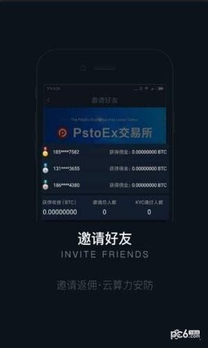 psex交易所