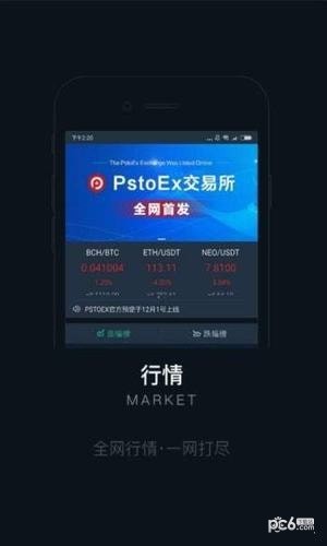 psex交易所