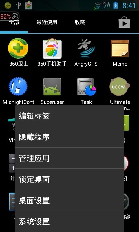 Holo Launcher