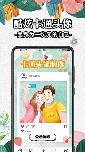 DIY動態(tài)壁紙大全