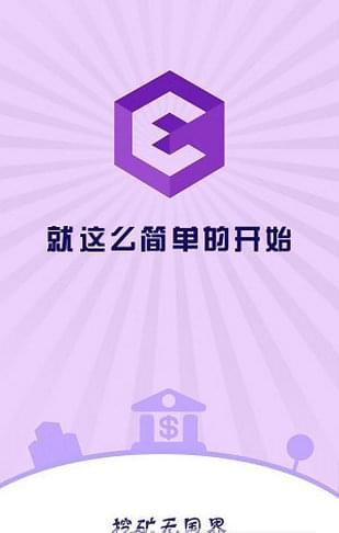 EBC教育區(qū)塊鏈