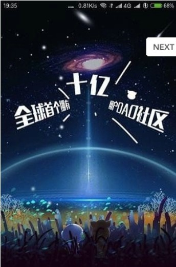 霧星鏈