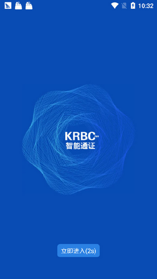 KRBC智能通证