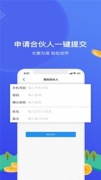 网付合伙人